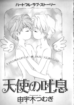 Page 61 of Teddy Boy Vol. 2