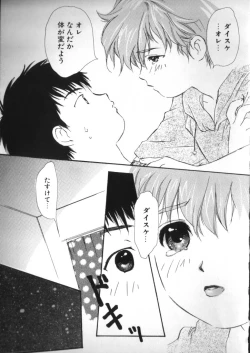 Page 69 of Teddy Boy Vol. 2