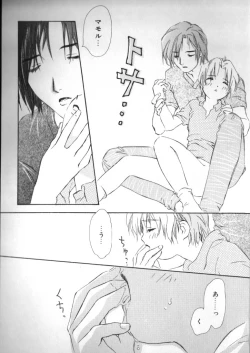 Page 71 of Teddy Boy Vol. 2