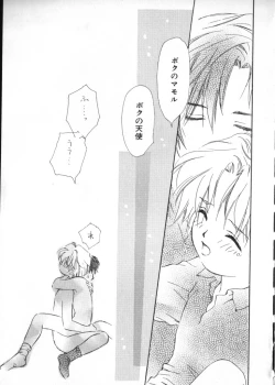 Page 73 of Teddy Boy Vol. 2