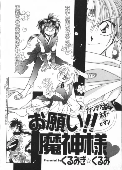 Page 78 of Teddy Boy Vol. 2