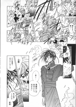 Page 80 of Teddy Boy Vol. 2