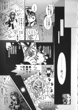 Page 89 of Teddy Boy Vol. 2