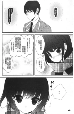 Page 118 of Chikan Mania