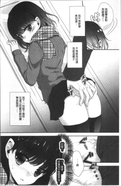 Page 120 of Chikan Mania