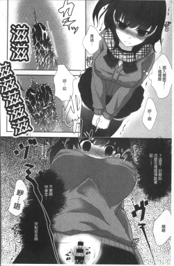 Page 124 of Chikan Mania