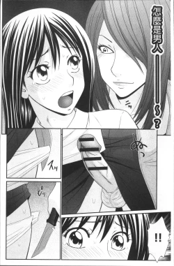 Page 14 of Chikan Mania