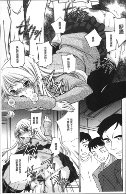 Page 187 of Chikan Mania