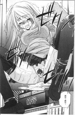 Page 188 of Chikan Mania