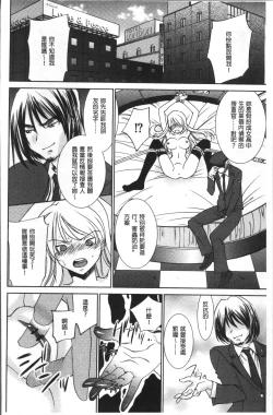 Page 190 of Chikan Mania