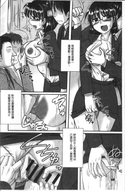 Page 196 of Chikan Mania