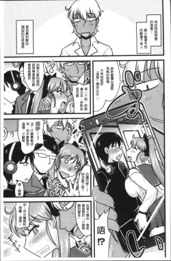 Page 207 of Chikan Mania