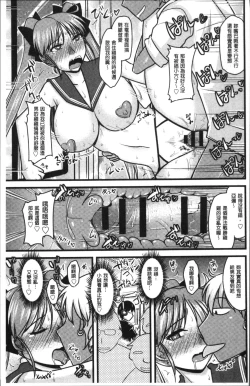 Page 225 of Chikan Mania