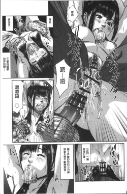 Page 57 of Chikan Mania