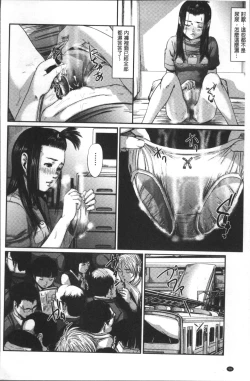 Page 60 of Chikan Mania