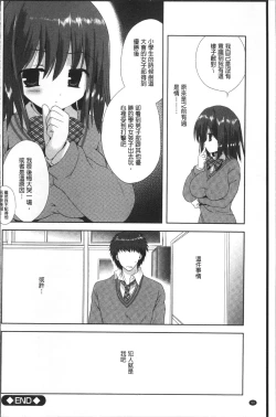 Page 94 of Chikan Mania