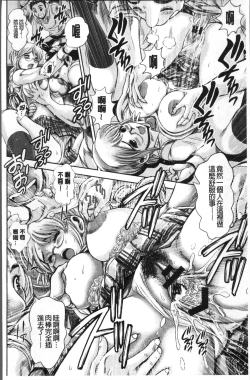 Page 141 of Chisato Nee-chan to Gachihame