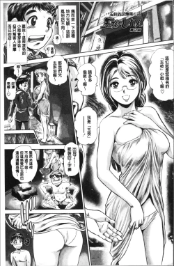 Page 146 of Chisato Nee-chan to Gachihame