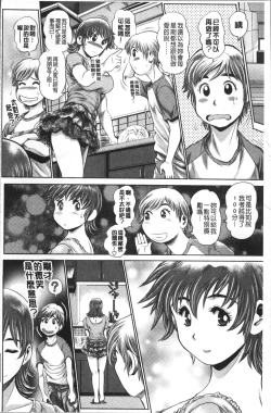 Page 25 of Chisato Nee-chan to Gachihame