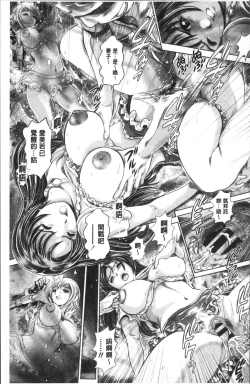 Page 260 of Chisato Nee-chan to Gachihame