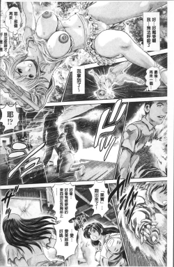 Page 261 of Chisato Nee-chan to Gachihame