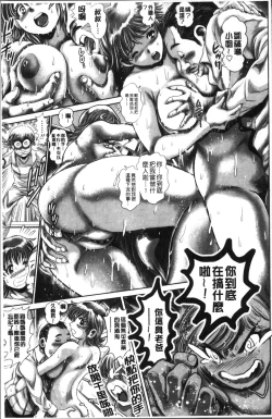 Page 34 of Chisato Nee-chan to Gachihame