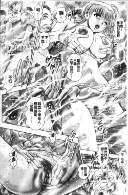 Page 55 of Chisato Nee-chan to Gachihame