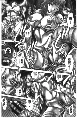 Page 96 of Chisato Nee-chan to Gachihame