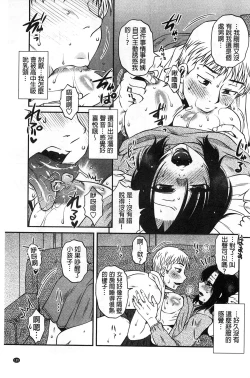 Page 106 of Oshiego Play