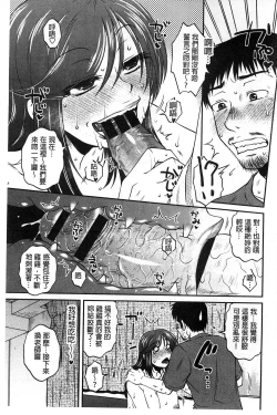 Page 170 of Oshiego Play