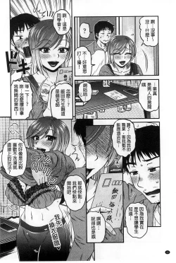 Page 41 of Oshiego Play