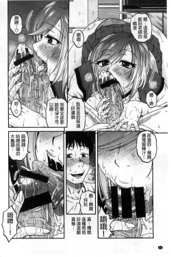 Page 47 of Oshiego Play