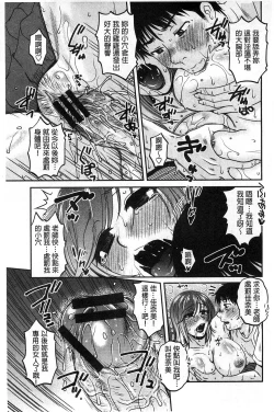 Page 54 of Oshiego Play