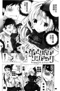 Page 101 of Melting Ice Cream