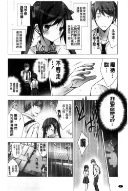 Page 11 of Melting Ice Cream