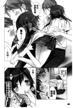 Page 13 of Melting Ice Cream