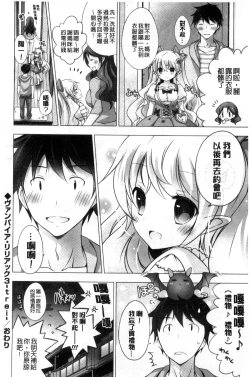 Page 163 of Melting Ice Cream