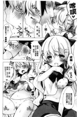 Page 169 of Melting Ice Cream