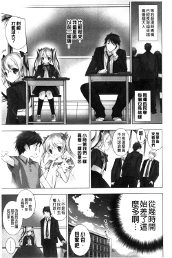 Page 30 of Melting Ice Cream