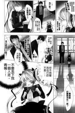 Page 31 of Melting Ice Cream