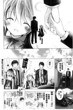 Page 43 of Melting Ice Cream