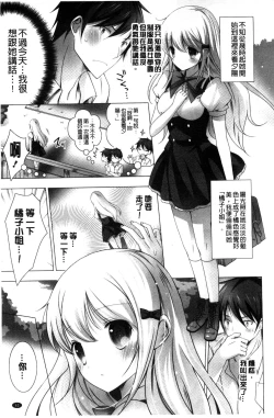 Page 66 of Melting Ice Cream