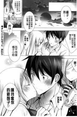 Page 79 of Melting Ice Cream