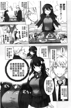 Page 82 of Melting Ice Cream