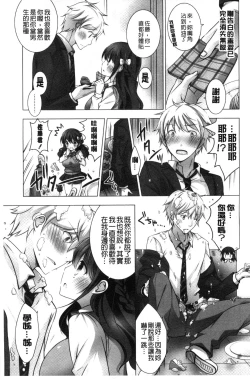 Page 86 of Melting Ice Cream