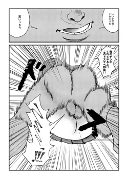 Page 17 of Josou Danshi ga Mobure de Mesu Kairaku Ochi