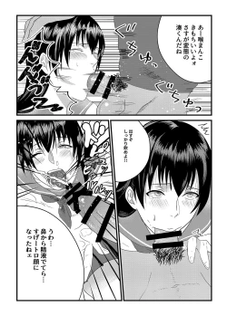 Page 9 of Josou Danshi ga Mobure de Mesu Kairaku Ochi