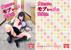 Download Josou Danshi ga Mobure de Mesu Kairaku Ochi