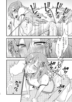 Page 17 of Fuuzokujou ♂ ni Doutei Kokuhaku Shitara Naze ka Namahame Dekita Ken