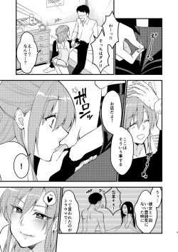 Page 6 of Fuuzokujou ♂ ni Doutei Kokuhaku Shitara Naze ka Namahame Dekita Ken